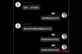 警惕！不法分子用支付宝这个功能，一个多小时诈骗5.3万元…… 小伙已报案图片