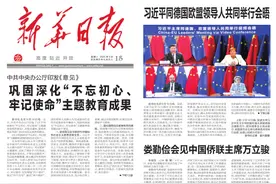 《新华日报》集群推出“1+16”系列报道，精彩描绘南通园区高质量发展全景图图片