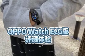 OPPO Watch ECG版评测体验 随时随地进行专业心电检测图片