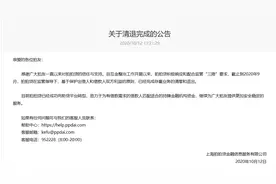 拍拍贷宣布完成网贷业务清零和退出：已经成功向助贷平台转型图片