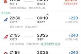 从武汉出发最低210元！节后错峰游“骨折价”机票来袭，请年假走起图片