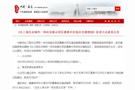 官宣！长三角示范区轨交1号线嘉善设这10个站 远期接入平湖图片