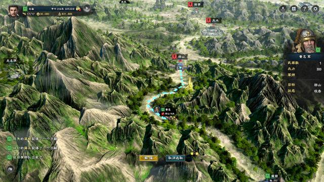 《三国群英传8》上架Steam 2021年1月正式发售