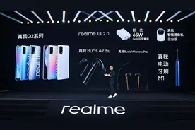 realme真我发布真我Q2系列新品 售价998元起图片