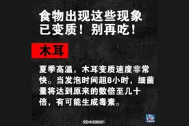 紧急扩散：教你识别变质食物 千万别吃图片