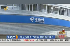 电信“橙分期”到底是个啥？上网一查吓一跳，竟还有专用销售话术视频封面