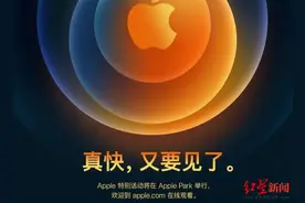 史上最大iPhone诞生 苹果宣布12系列手机均支持5G图片