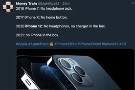 iPhone 12遭吐槽：不送耳机和充电器是真环保吗图片