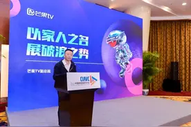 视听·封云⑧ | 芒果TV张志红：小屏成为主流，但大屏用户并未离开图片