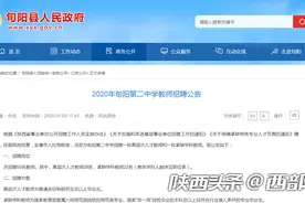 公招教师入职后被告知资格不合格？相关部门：复审中发现不符合聘用条件图片