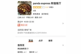 全球最大中式快餐连锁悄悄入华，菜品针对中国口味进行调整图片