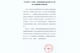 郑少高速西南站至西南绕城高速立交区间道路双向封闭施工 荥阳马米线将断行图片