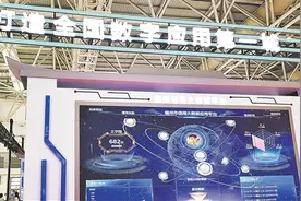 打造智慧城市 发展数字经济——“数字福州”建设20年纪实图片