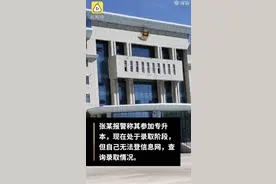 升学志愿被删？作案人竟是舍友！原因无语...图片
