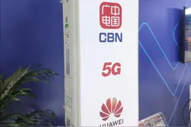 广电5G新进展：已在北京等六地建设700M试验网，未来手机可看电视、直播不用流量图片
