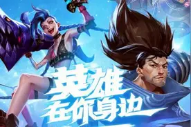 LOL手游100011什么情况 英雄联盟手游错误代码100011解决方法图片