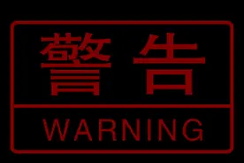 这些司机请注意！您的驾驶证已被注销……图片