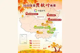 秋天那么美，你还等什么？请收下这份赏秋攻略图片