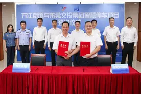 智慧停车项目落子万江，东莞2.24万个停车位已纳统筹运营图片