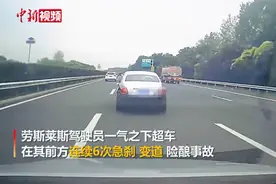 劳斯莱斯高速上疯狂别车被拘15天：我是豪车，应该让着我图片