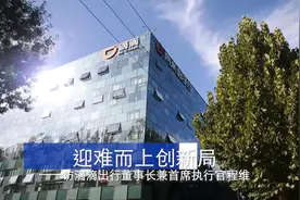 迎难而上创新局——访滴滴出行董事长兼首席执行官程维视频封面