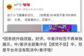 淘宝找不到中差评了，这还怎么买东西图片