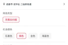 iPhone 12开启预购：天猫、苹果官网限购，京东首批货已售罄图片