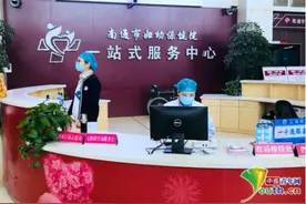 江苏南通推进“新生儿出生一件事”，让新手爸妈不再迷茫图片