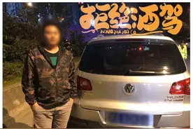 贵阳男子感冒后开车，竟把啤酒当作“药引”喝下图片