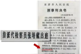 儿子被拐失联29年！判决书上一个名字，让浙江妈妈泪目：你是我最后的希望图片