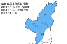 寒潮、霜冻、大雾！陕西多地最低温0℃以下！这里本周预供暖图片