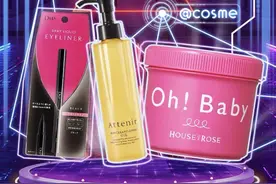 赴日游客骤减，日本最大美妆网站cosme入驻天猫国际海外直购图片