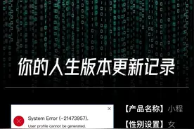 「当前版本过低，请更新查看」图片
