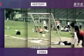 35年坚持，不仅是一项足球赛视频封面