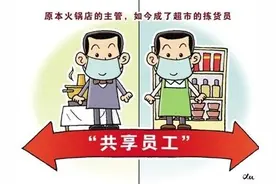大数据催生灵活就业 你是一名“共享员工”吗？图片