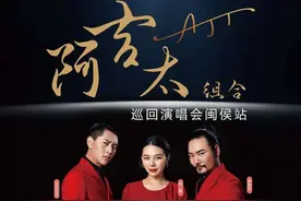 快来抢票！感受闽侯版《乐队的夏天》图片