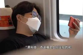 “高铁模式”看视频，未来超20亿人次乘客有望体验高铁上“无卡顿、免流量”看超清视频图片