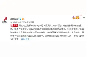 每经午时丨入境隔离期满后检测呈阳性是普遍现象？青岛疾控回应；深航通报西安-攀枝花航班事件：落地时与跑道引进灯擦碰，机腹轮胎受损图片