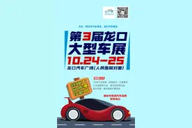 第三届龙口大型车展来啦！快来选一台心仪的车吧图片