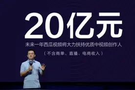 西瓜视频将与抖音深度联动 合力扶持优质中视频创作人图片