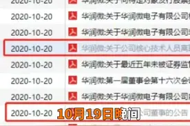 中国财富报道｜连发21则公告后，芯片巨头暴跌12%视频封面