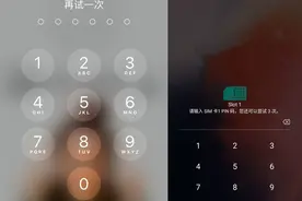 手机丢后分分钟被洗劫一空？教你设置SIM卡密码图片