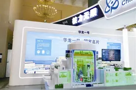 自主三代核电技术亮相中国国际核工展图片