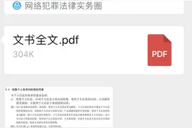 法学教授的一次维权：人脸识别的风险超出你所想图片