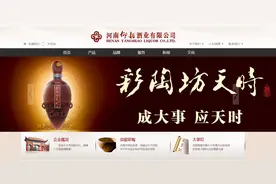 专业评比中高端不如低端 仰韶酒产品遭遇尴尬一幕图片