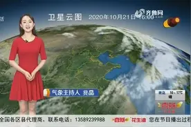 新一轮冷空气来袭，未来三天山东气温逐步下降，局地会出现霜冻视频封面