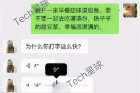 微信内测语音进度条，60秒语音终于有救了？图片