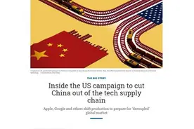 日经新闻：中美科技供应链脱钩内幕图片