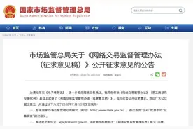 搭售、刷单、刷好评、自动续费……让你头疼的网购问题，可能将有新规定图片