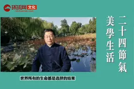 清华大学教授刘晓峰：秋之落幕赏霜降，追寻二十四节气的文化精神图片